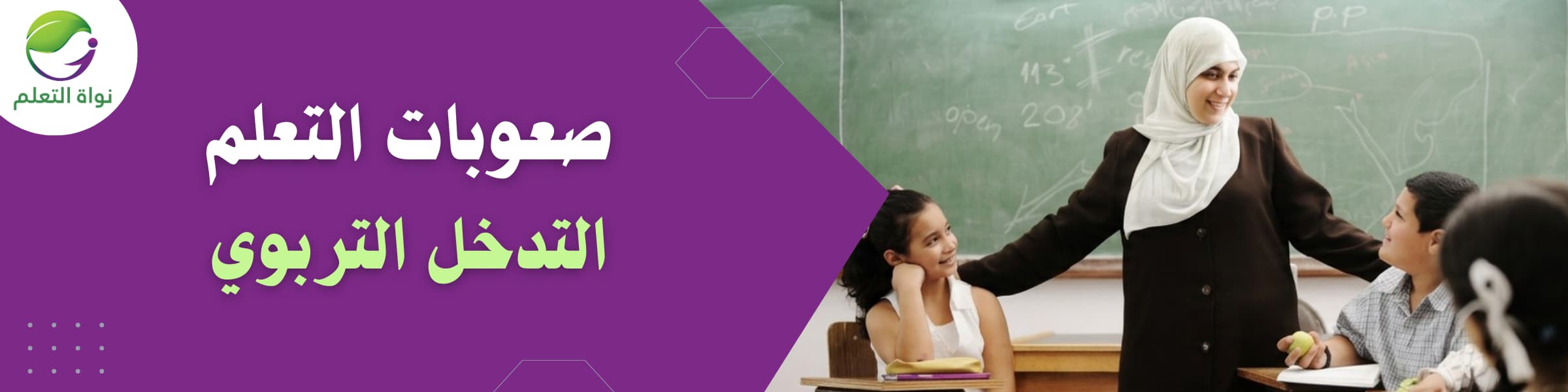 Learning Disabilities – Educational Intervention